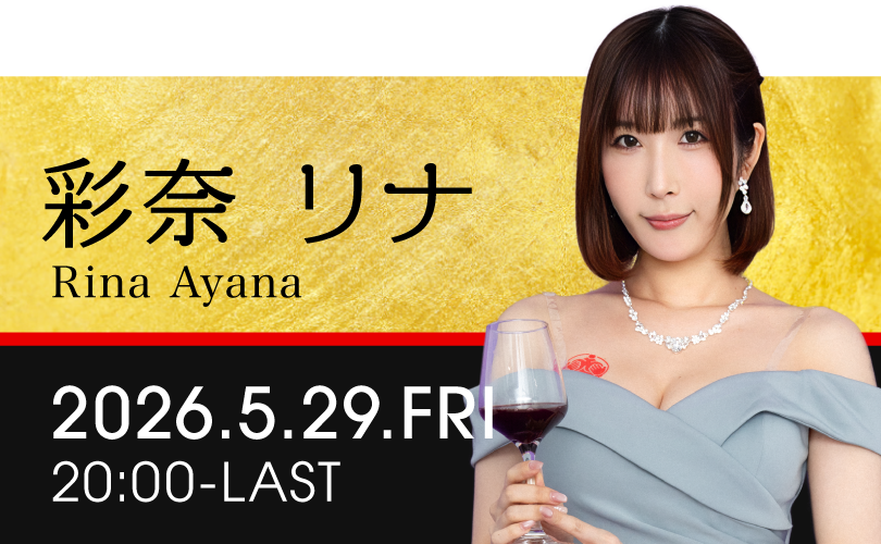 彩奈リナイベント開催！